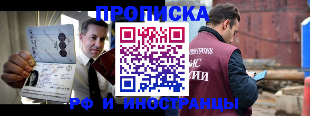 временная регистрация для всех в Полярных Зорях