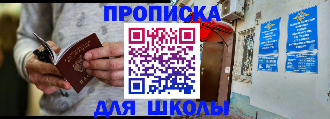 временная регистрация для всех в Полярных Зорях